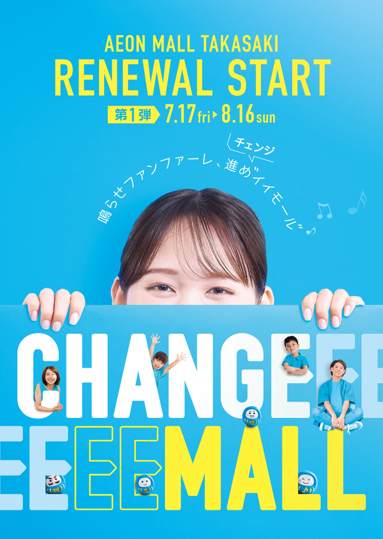 【断捨離】Nゲージ仕様トミーテックスーパー魔改造イオンモール イオンモール高崎｜RENEWAL START
